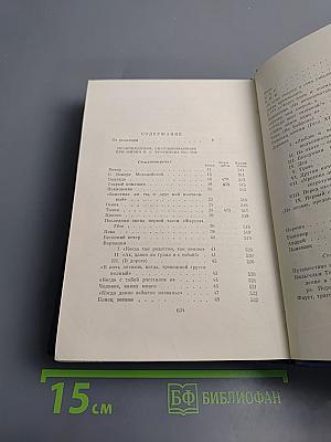 Полное собрание сочинений и писем. Том I: Стихотворения, поэмы, статьи и рецензии, прозаические наброски 1834-1849