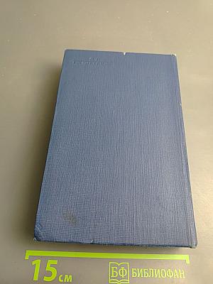 Полное собрание сочинений и писем. Том I: Стихотворения, поэмы, статьи и рецензии, прозаические наброски 1834-1849