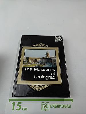 The Museums of Leningrad