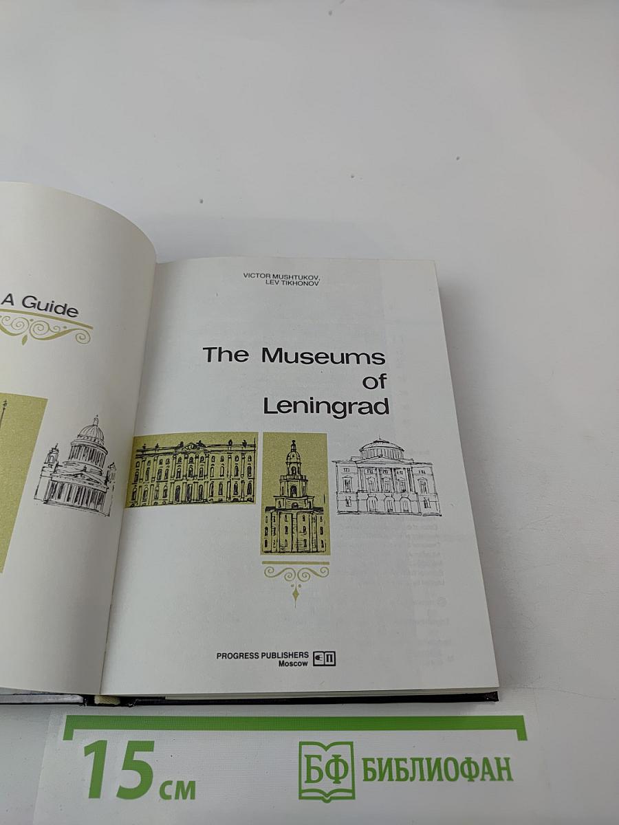 The Museums of Leningrad