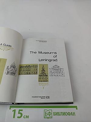The Museums of Leningrad