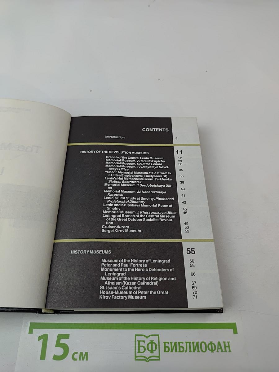 The Museums of Leningrad