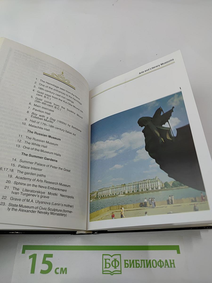 The Museums of Leningrad