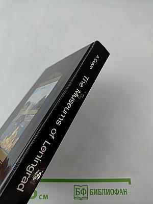 The Museums of Leningrad