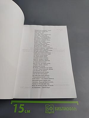 Вдохновение