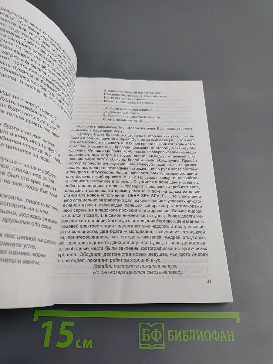 Вдохновение