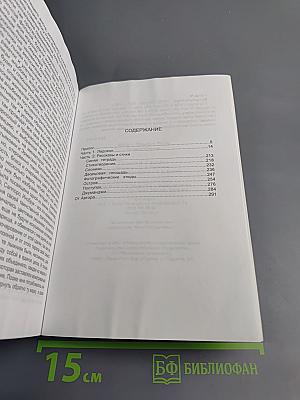 Вдохновение