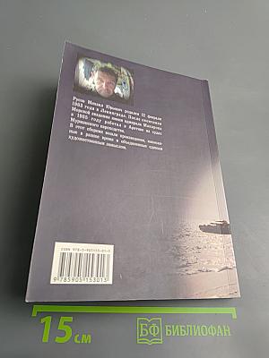 Вдохновение