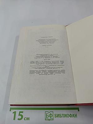 Общая алгебра. Том 1