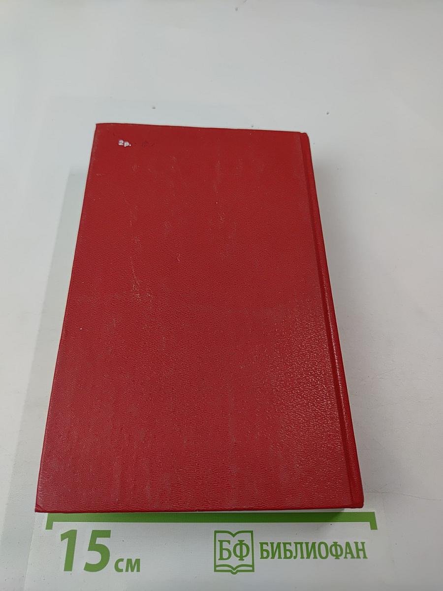 Общая алгебра. Том 1