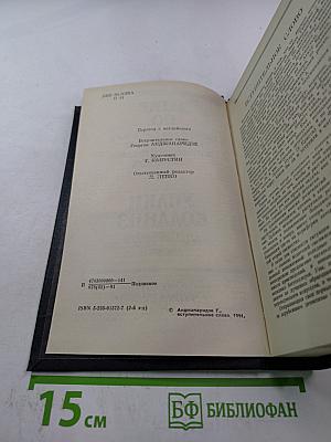 Убийство на улице Морг. Тайна Мари Роже. Похищенное письмо. Золотой жук. Лунный камень