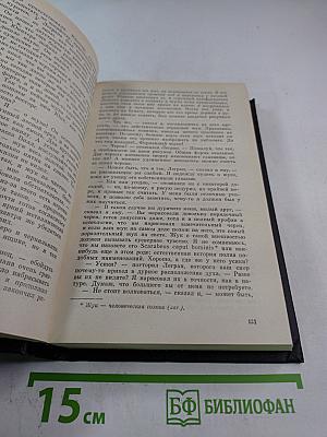 Убийство на улице Морг. Тайна Мари Роже. Похищенное письмо. Золотой жук. Лунный камень
