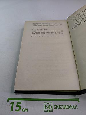 Убийство на улице Морг. Тайна Мари Роже. Похищенное письмо. Золотой жук. Лунный камень