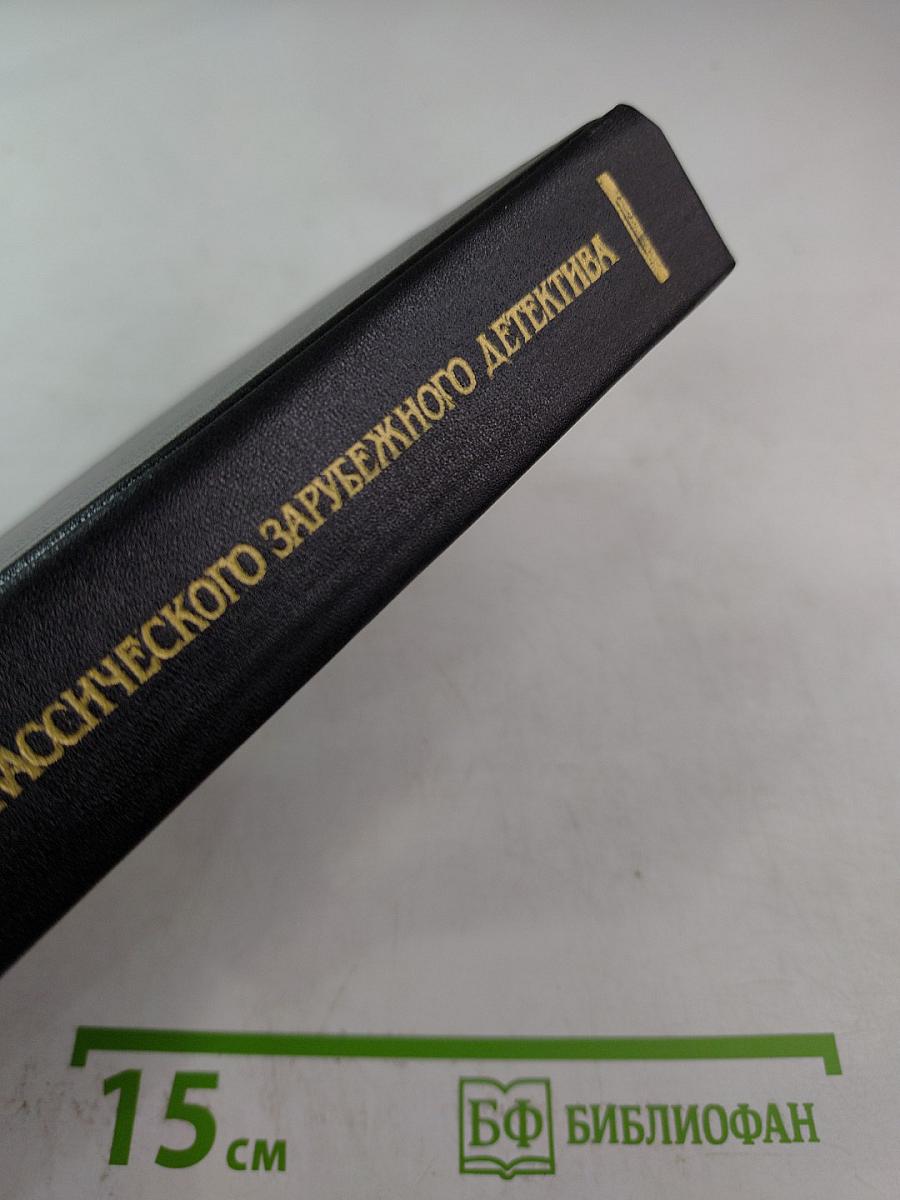 Убийство на улице Морг. Тайна Мари Роже. Похищенное письмо. Золотой жук. Лунный камень