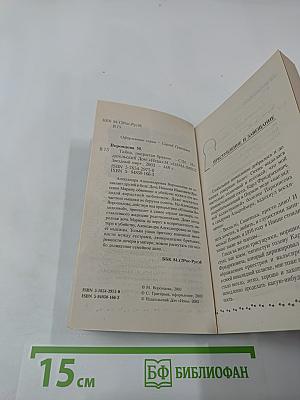 Тайна, покрытая браком