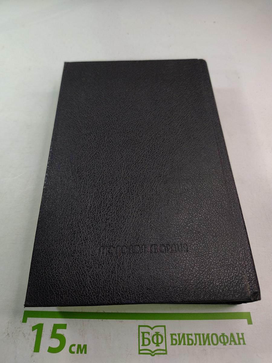 Арсен Люпен против Херлока Шолмса. Фантомас