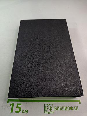 Арсен Люпен против Херлока Шолмса. Фантомас