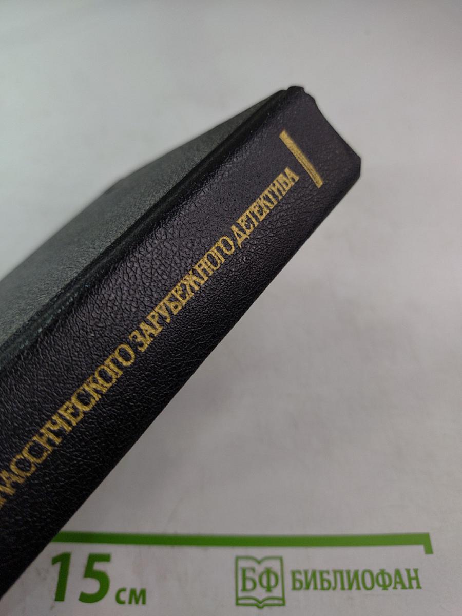 Арсен Люпен против Херлока Шолмса. Фантомас