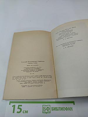 Генрих Гейне. Биография писателя. Книга для учащихся