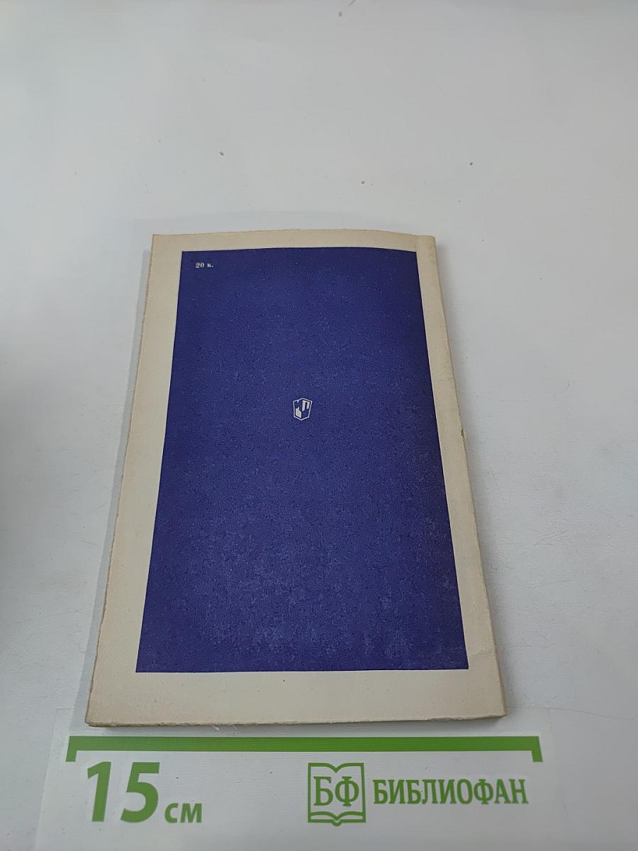 Генрих Гейне. Биография писателя. Книга для учащихся