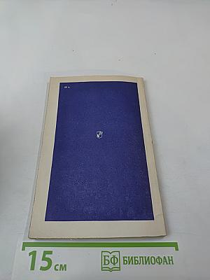 Генрих Гейне. Биография писателя. Книга для учащихся