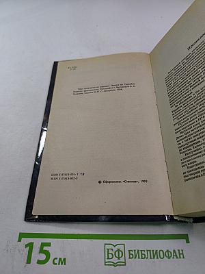 Тайны Парижа