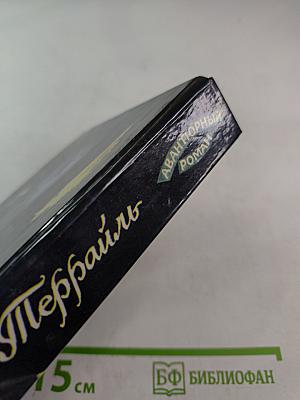 Тайны Парижа