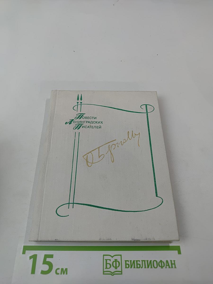 Дневные звезды