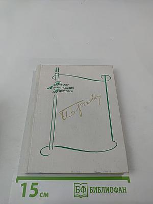 Дневные звезды