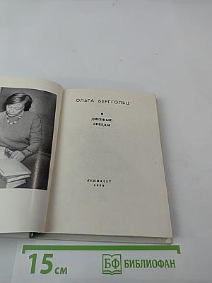 Дневные звезды