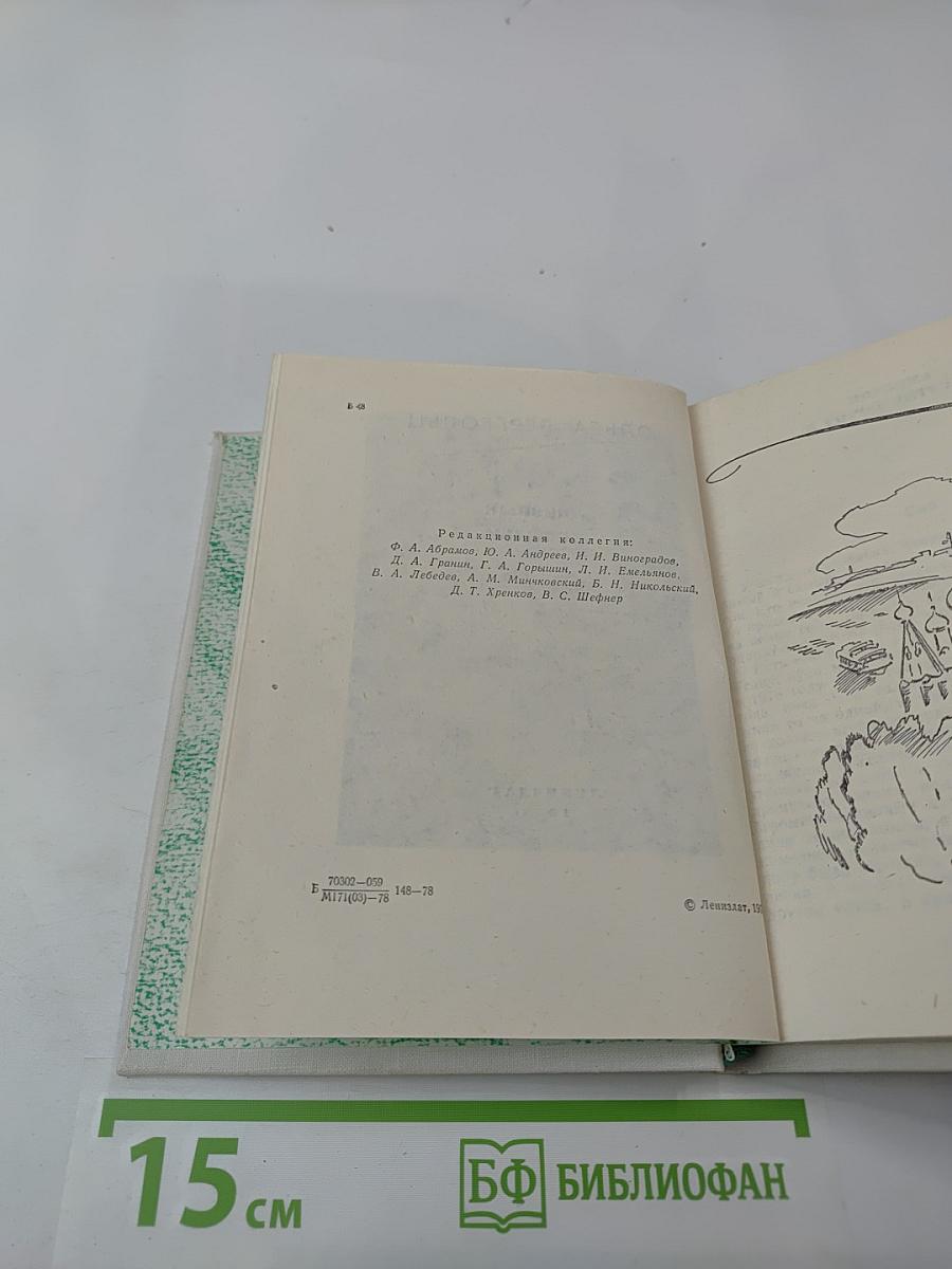 Дневные звезды