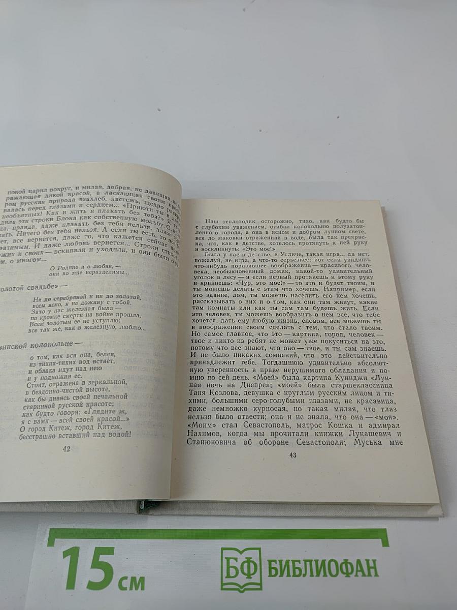 Дневные звезды