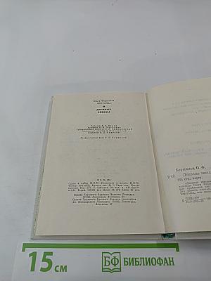 Дневные звезды