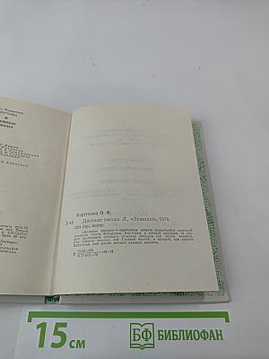 Дневные звезды