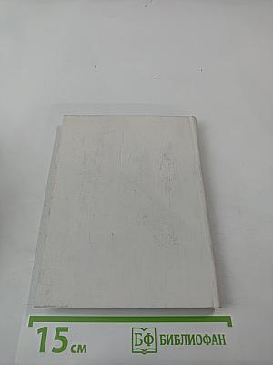 Дневные звезды