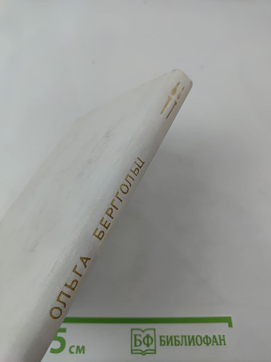 Дневные звезды