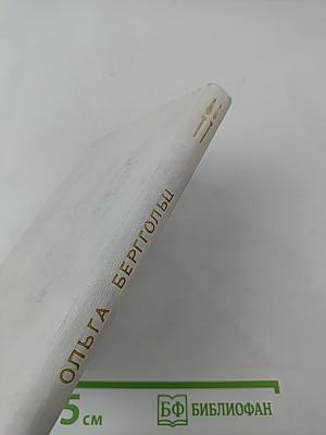 Дневные звезды