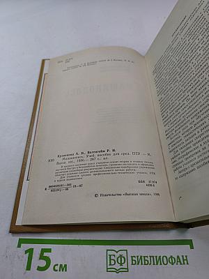 Машинопись