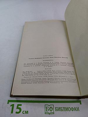 Машинопись