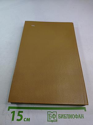 Машинопись