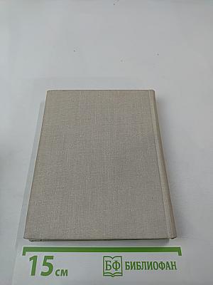 Художественный календарь: Сто памятных дат 1972