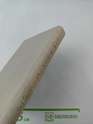 Художественный календарь: Сто памятных дат 1972