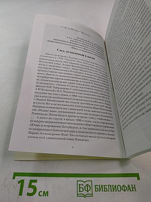 Мы помним... Воспоминания о Галине Александровне Максименко