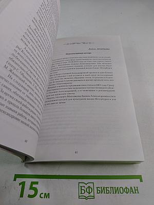 Мы помним... Воспоминания о Галине Александровне Максименко
