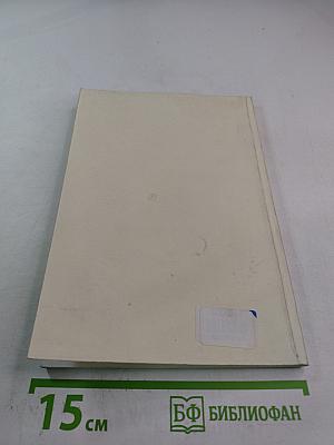 Мы помним... Воспоминания о Галине Александровне Максименко