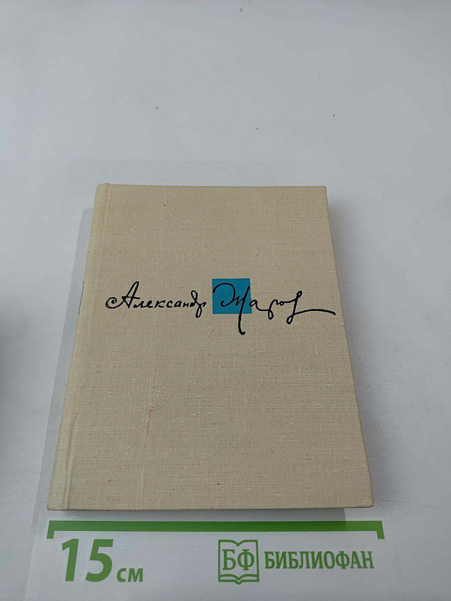 Стихи, Песни, Поэмы