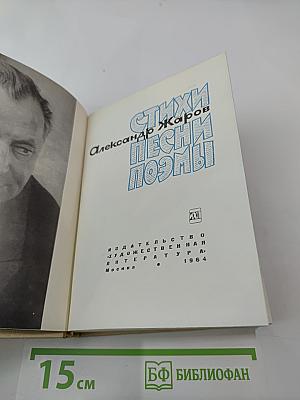 Стихи, Песни, Поэмы