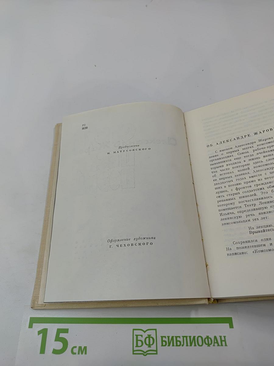 Стихи, Песни, Поэмы