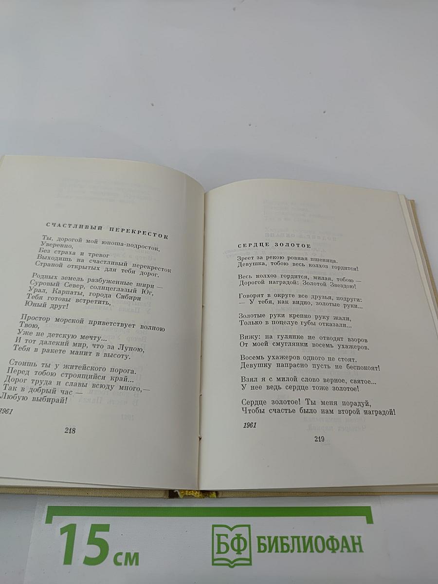 Стихи, Песни, Поэмы