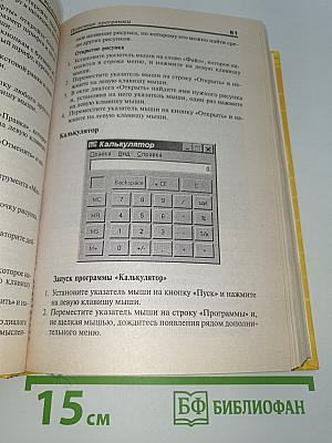 Самый современный самоучитель работы на компьютере
